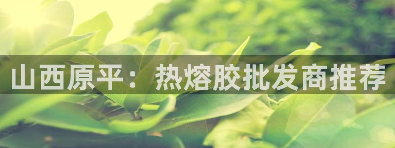杏耀平台官网