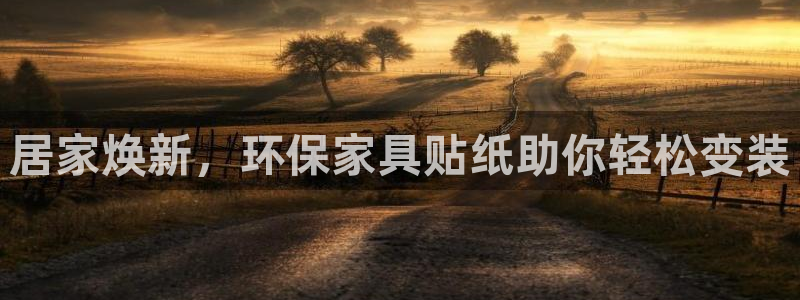 杏耀平台官网下载